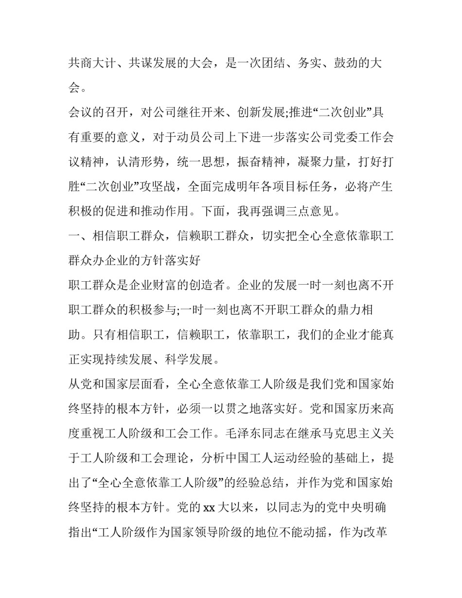 领导力与心得体会总结 领导者的心得体会(9篇)_第3页