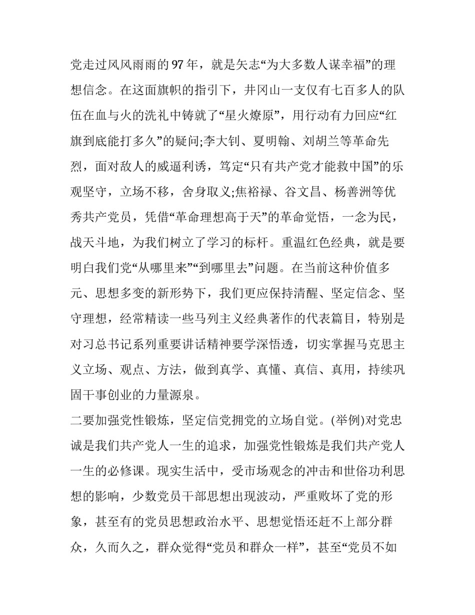 新时代龙江楷模心得体会及收获 龙江楷模感动龙江(2篇)_第2页