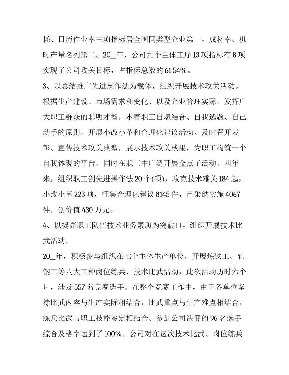 经济案件办理心得体会及收获 经济案件办理心得体会及收获感悟(二篇)_第3页