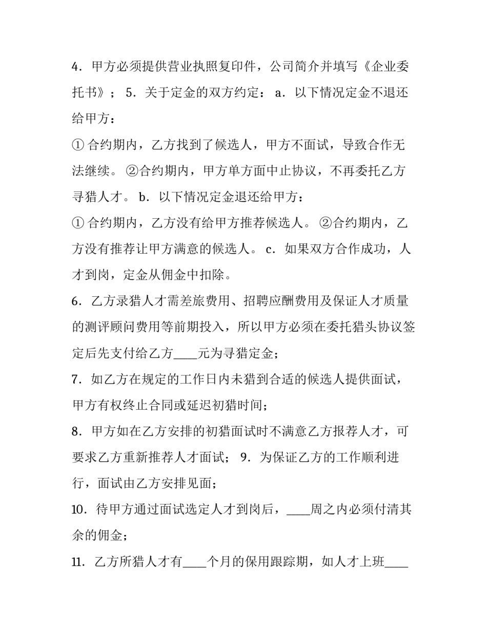 人才测评心得体会 人才测评心得体会800字(3篇)_第2页