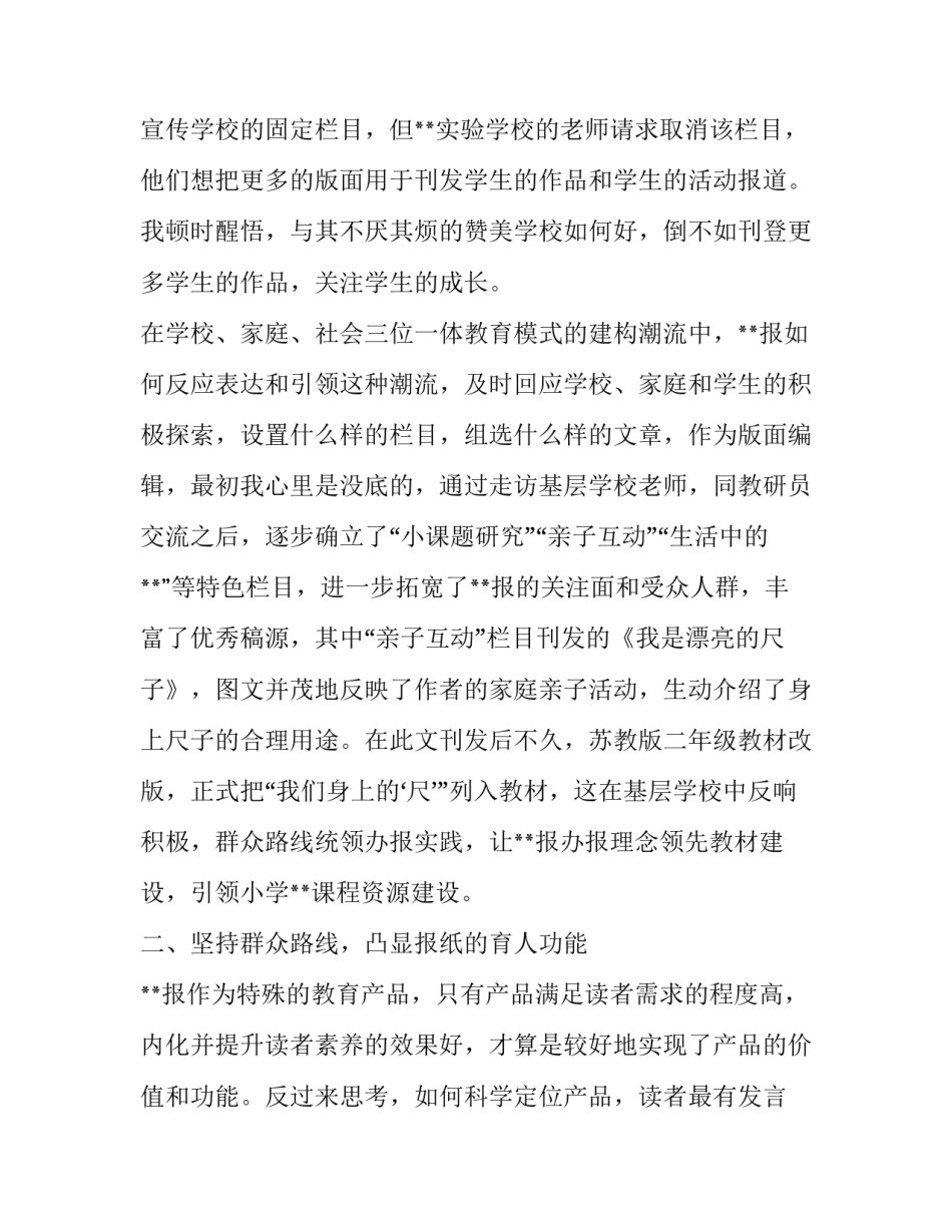 心得体会轻化工概论和感想 精细化工概论心得体会(3篇)_第2页