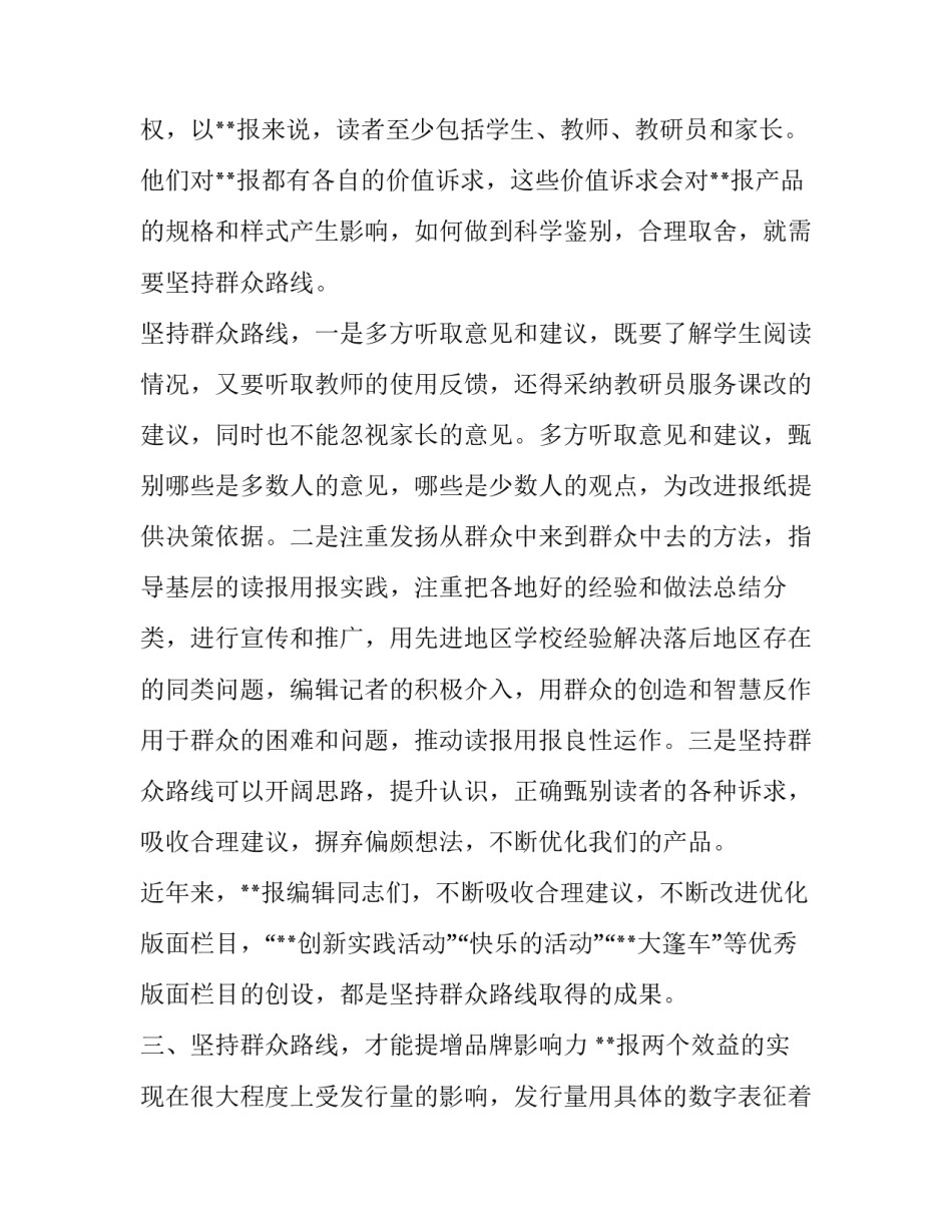 心得体会轻化工概论和感想 精细化工概论心得体会(3篇)_第3页