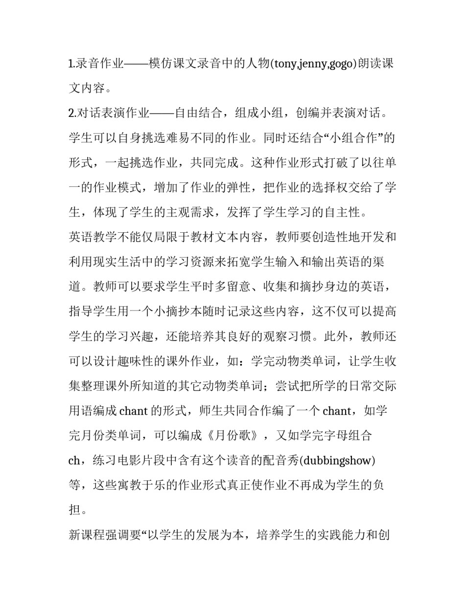 创新性城市讲座心得体会怎么写 创新性城市讲座心得体会怎么写标题(四篇)_第2页