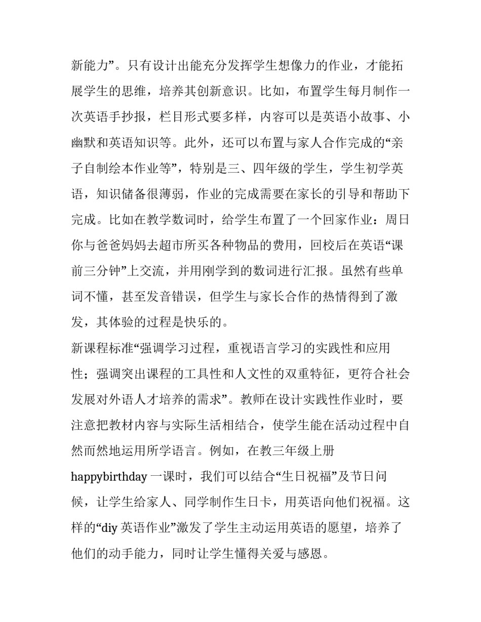 创新性城市讲座心得体会怎么写 创新性城市讲座心得体会怎么写标题(四篇)_第3页
