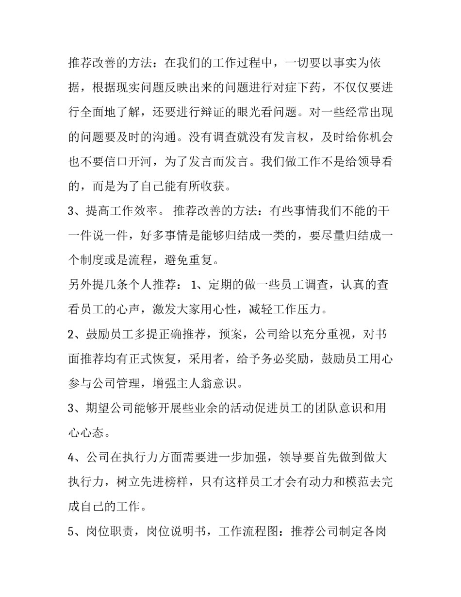 理化生线上教学心得体会及感悟 理化生培训心得体会(2篇)_第2页