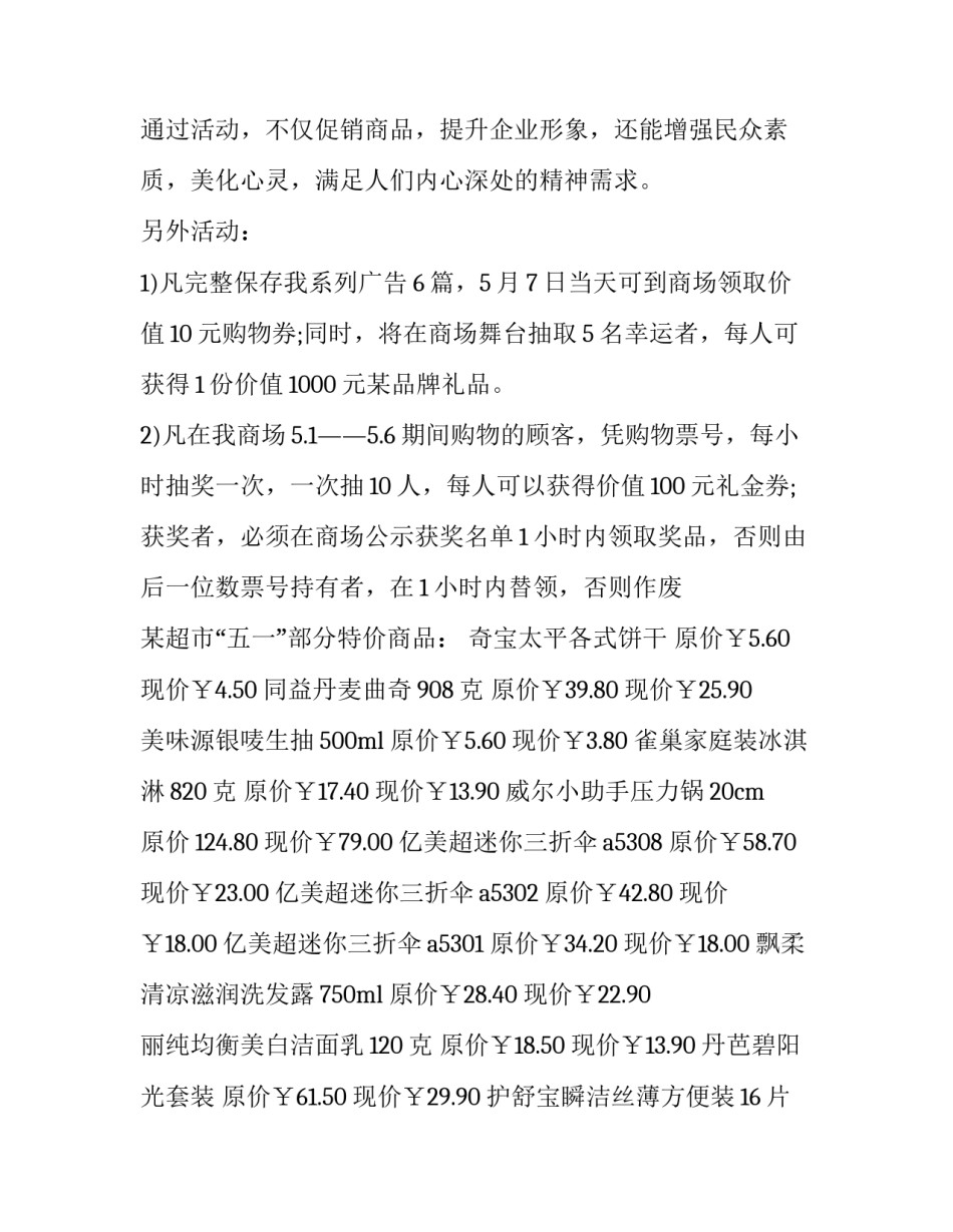 企业增加总承包资质申请书范本 总承包项目资质要求(五篇)_第1页