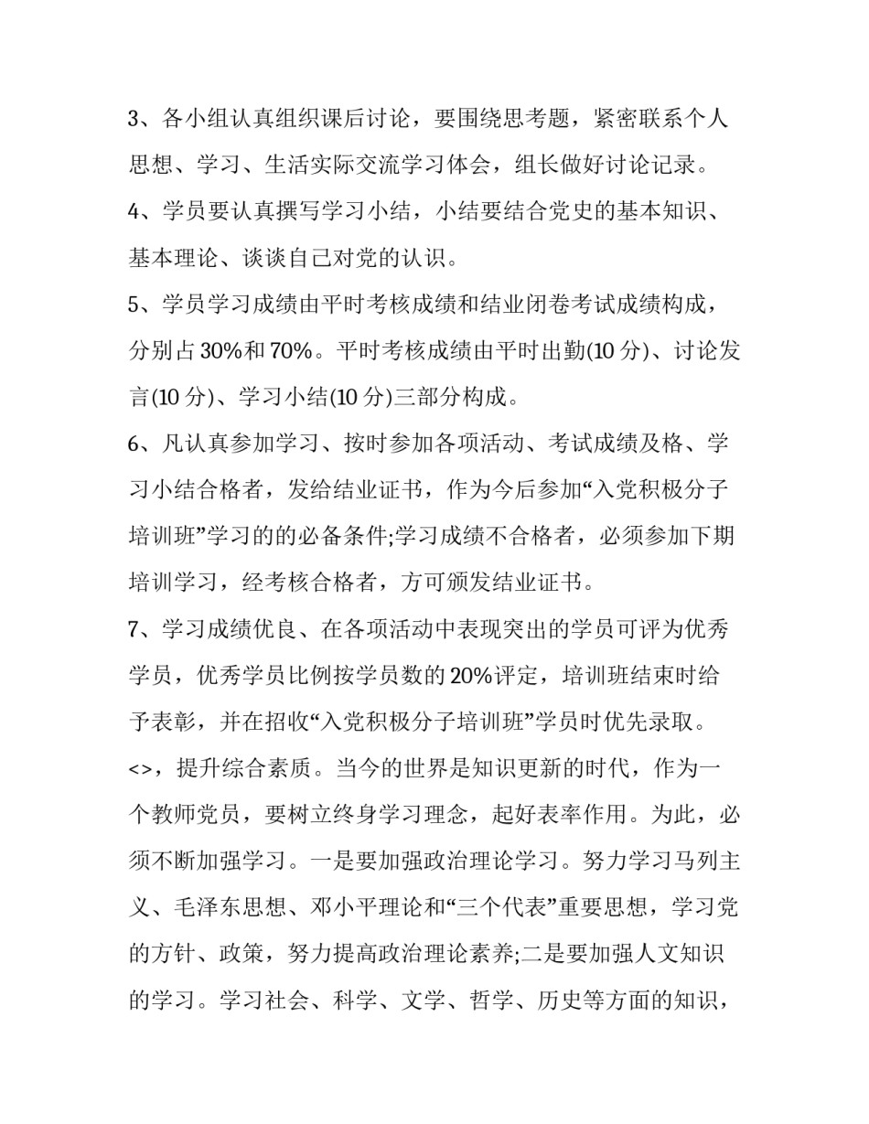 学习简易方程心得体会范本 简易方程的教学过程(二篇)_第2页
