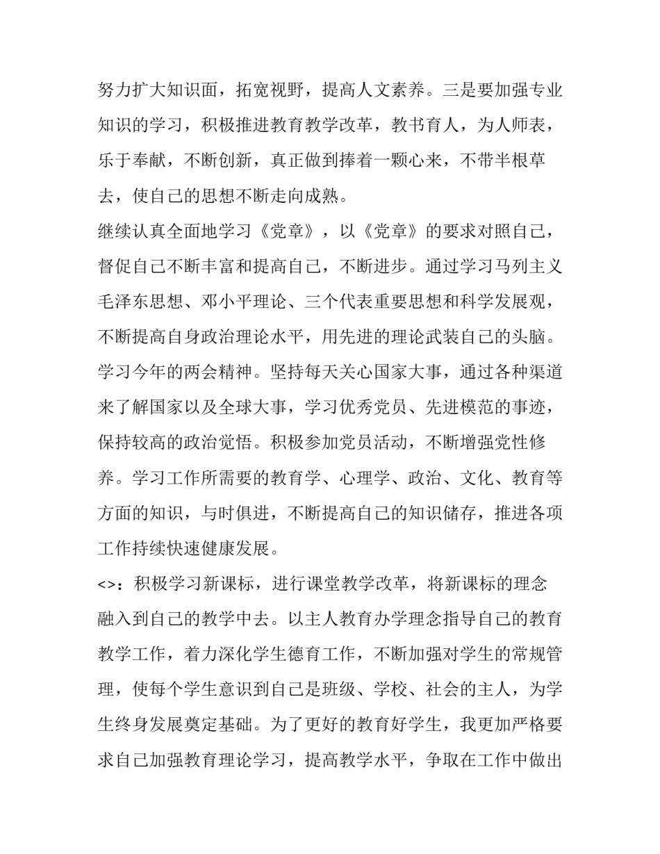 学习简易方程心得体会范本 简易方程的教学过程(二篇)_第3页