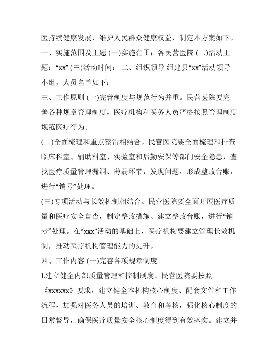 核酸采集心得体会常州和方法 常州核酸检测流程(5篇)_第3页
