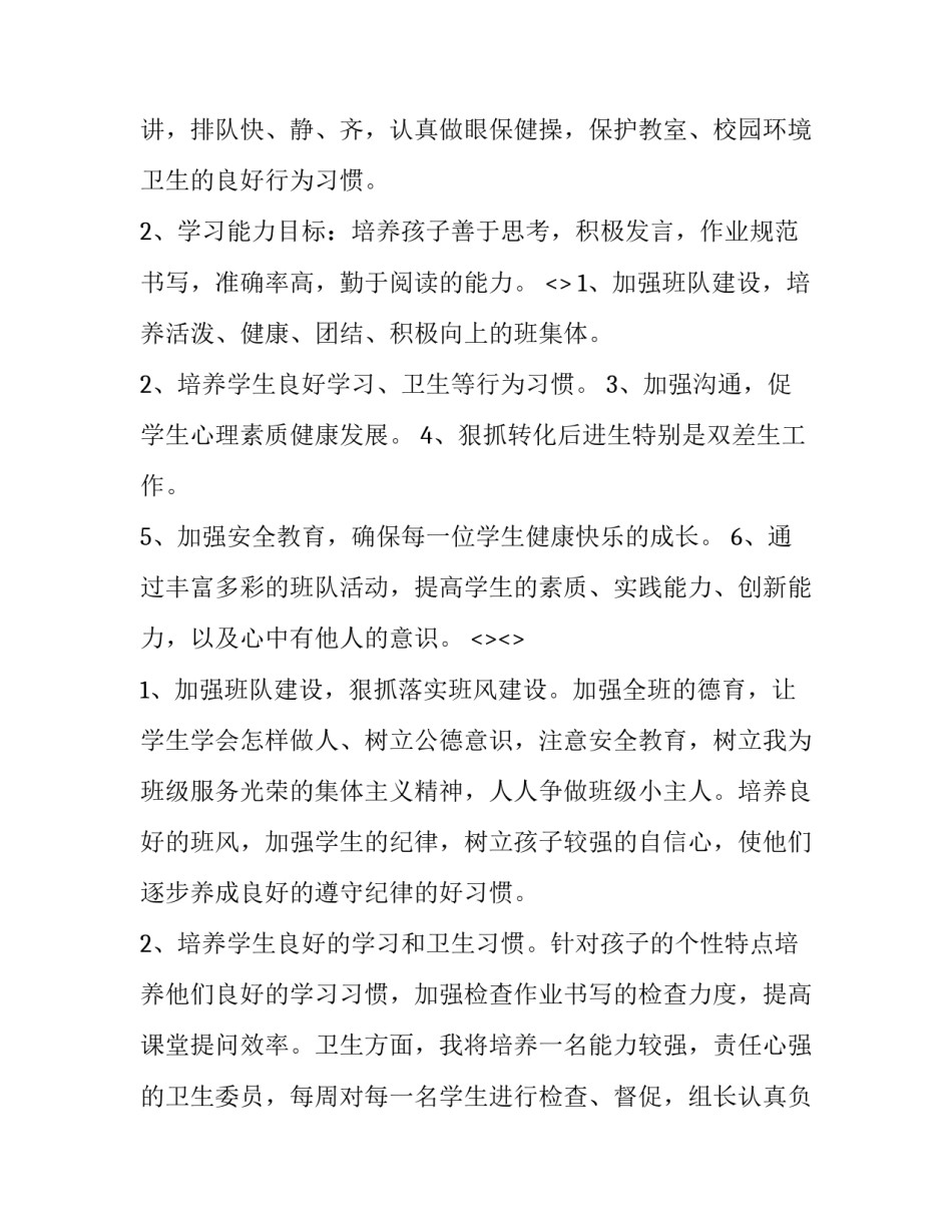 工作指导心得体会如何写 工作指导心得体会如何写简短(9篇)_第2页