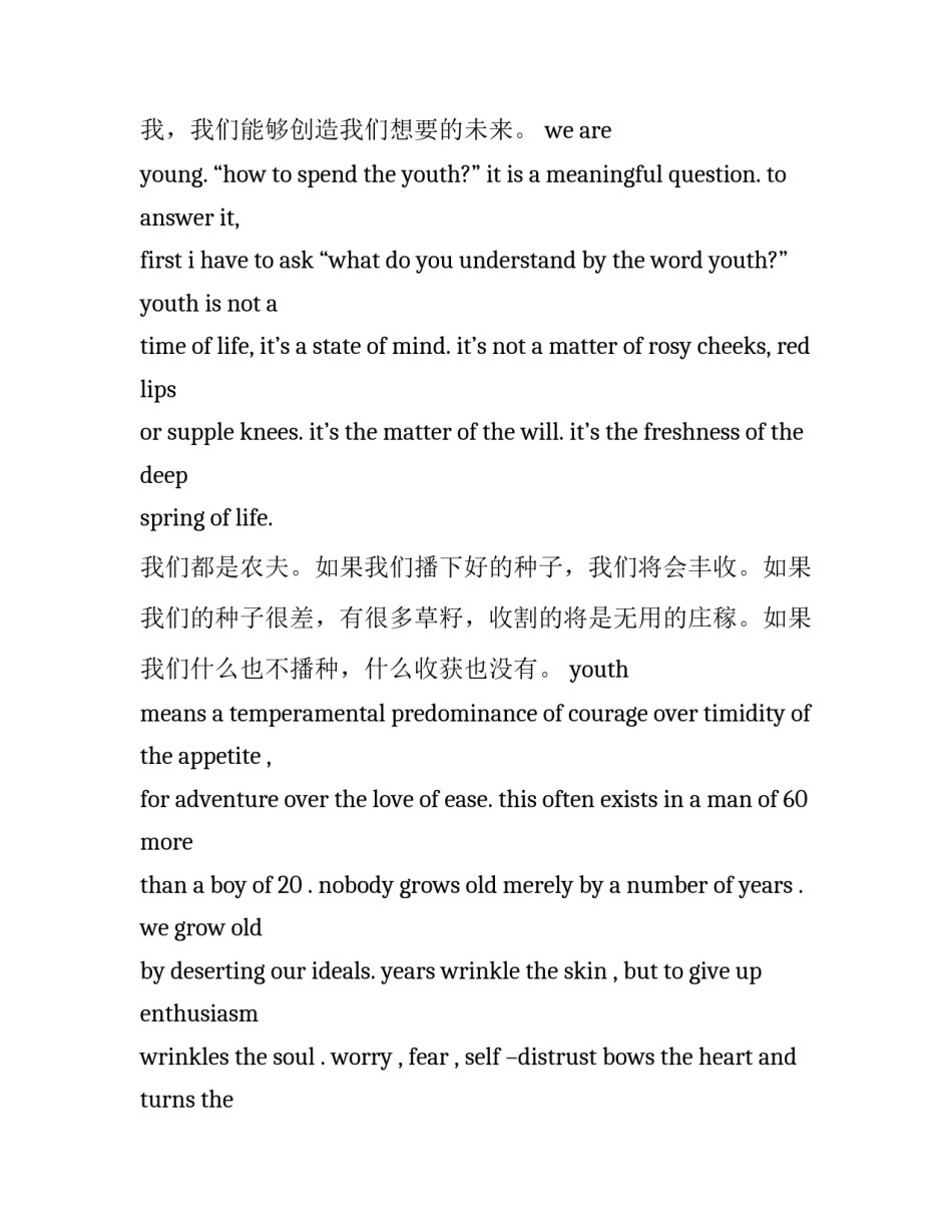 我们的宇宙心得体会报告 宇宙人生感悟(九篇)_第2页