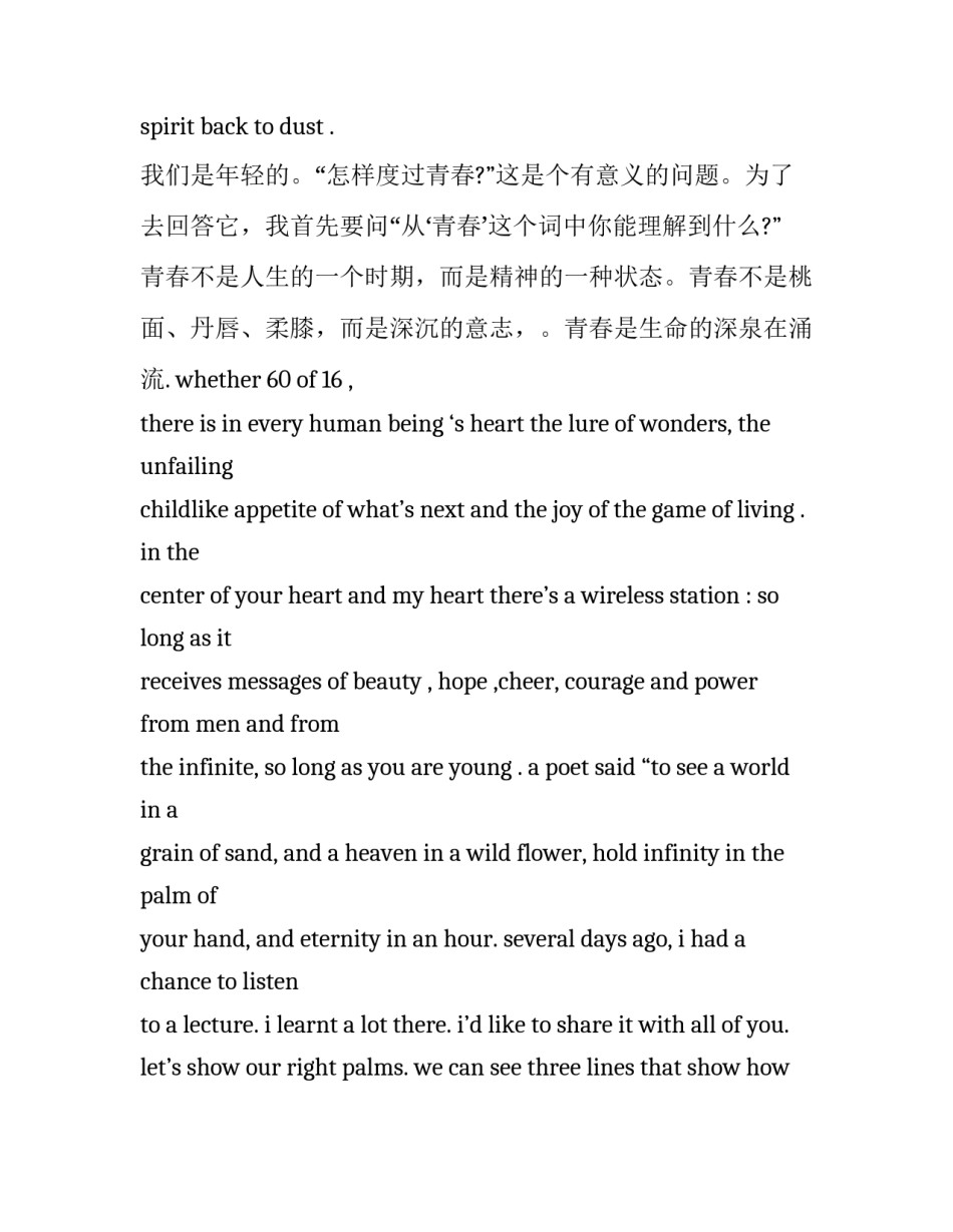 我们的宇宙心得体会报告 宇宙人生感悟(九篇)_第3页
