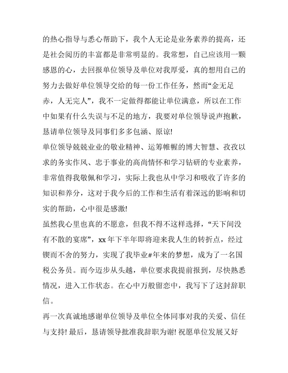 公务员礼仪心得体会 公务车驾驶员礼仪心得(6篇)_第2页
