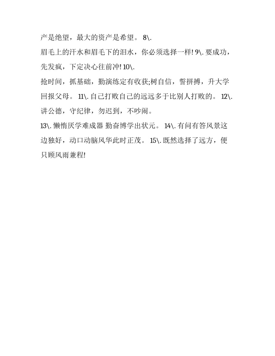 高考数学状元心得体会及收获 高考数学状元的经验(2篇)_第3页