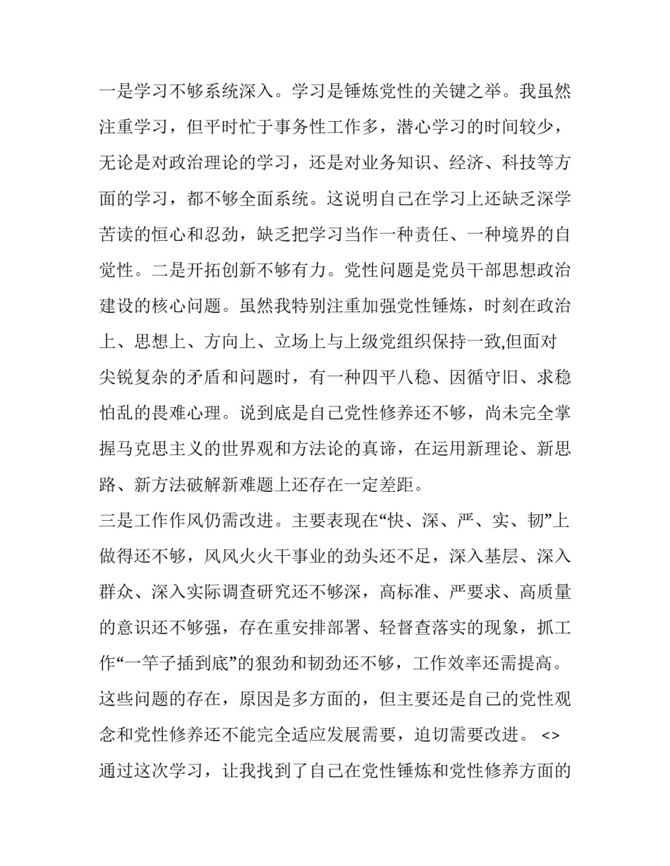 中青年论坛心得体会和感想 中青年感悟(7篇)_第3页