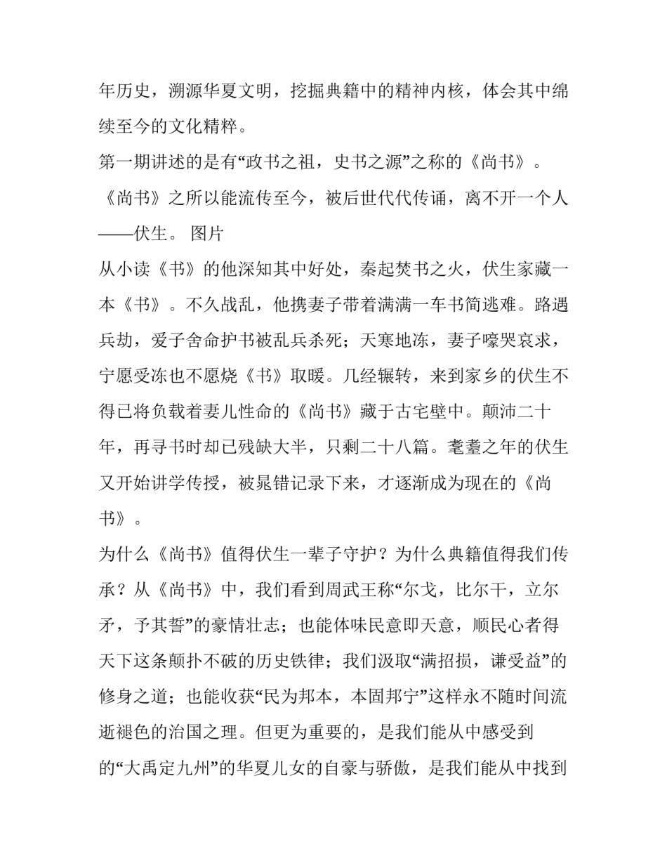 中国近代变化心得体会实用 中国近代化历程的感悟(五篇)_第2页
