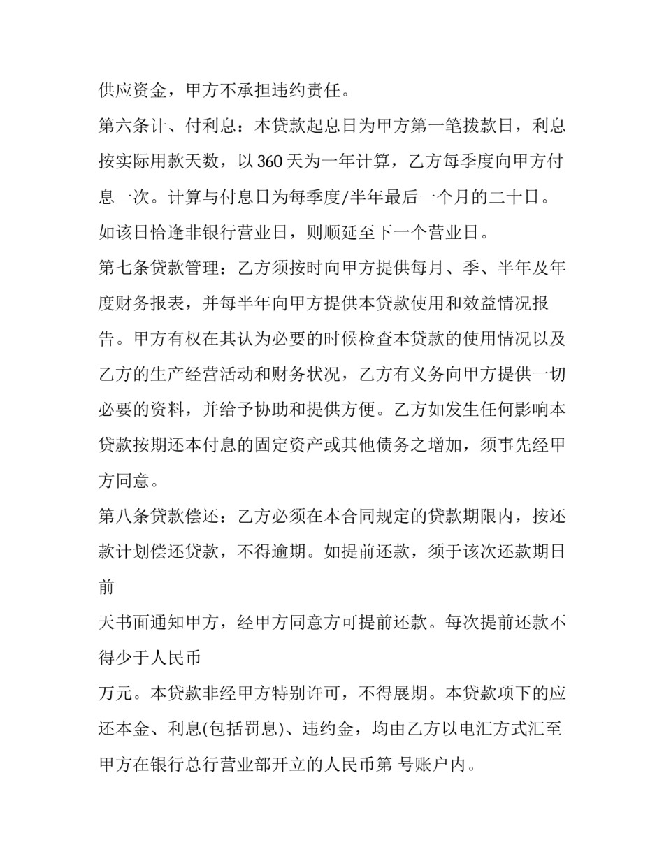 中华人民共和国教育法心得体会范本 中华人民共和国教育法心得体会800字(五篇)_第3页