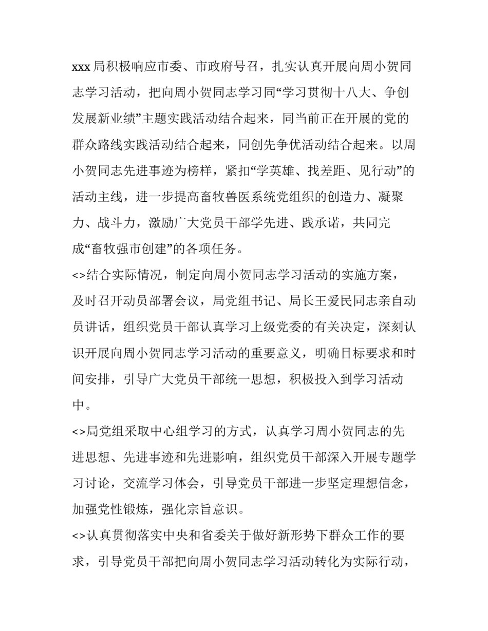 于事恒心心得体会怎么写 关于恒心的心得体会(五篇)_第2页