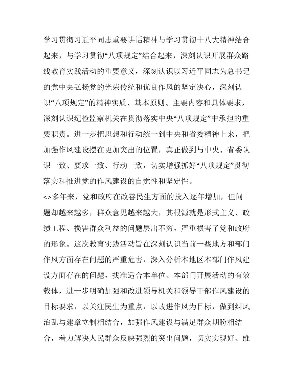 路线识图心得体会范文 认识路线图教学设计(九篇)_第2页