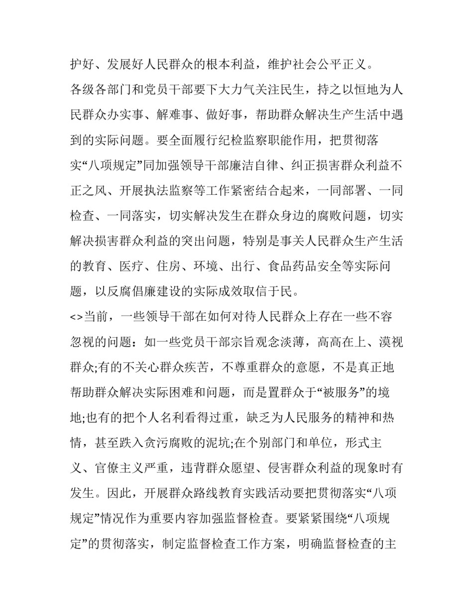 路线识图心得体会范文 认识路线图教学设计(九篇)_第3页