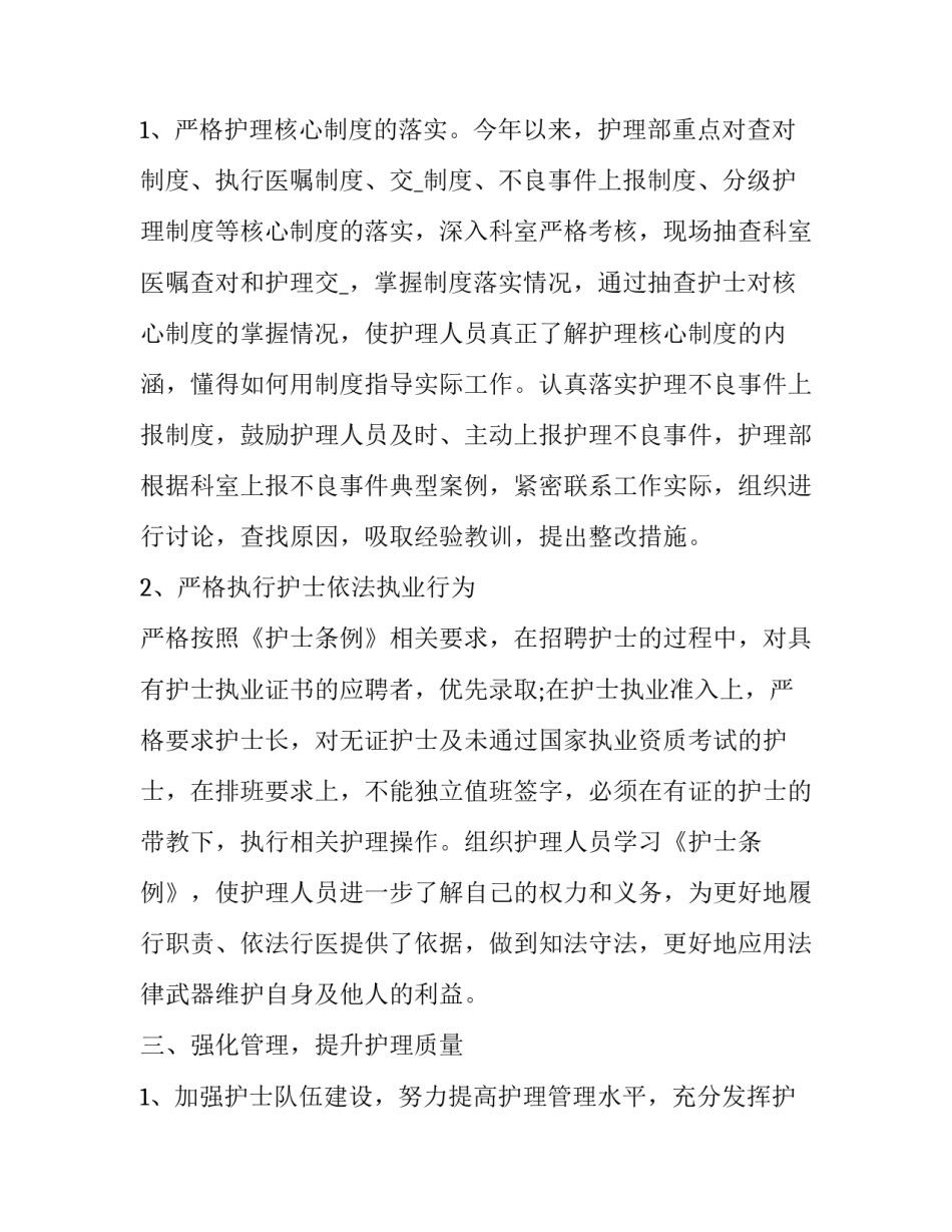 工作指导心得体会如何写 工作指导心得体会如何写范文(7篇)_第2页