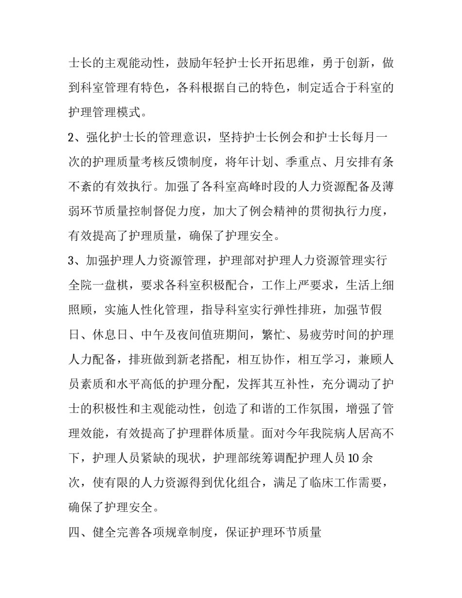 工作指导心得体会如何写 工作指导心得体会如何写范文(7篇)_第3页
