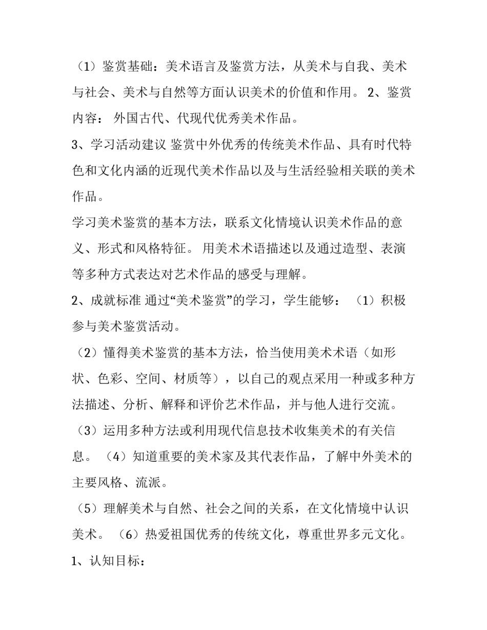 中美关键协议书 中美最新协议(7篇)_第2页
