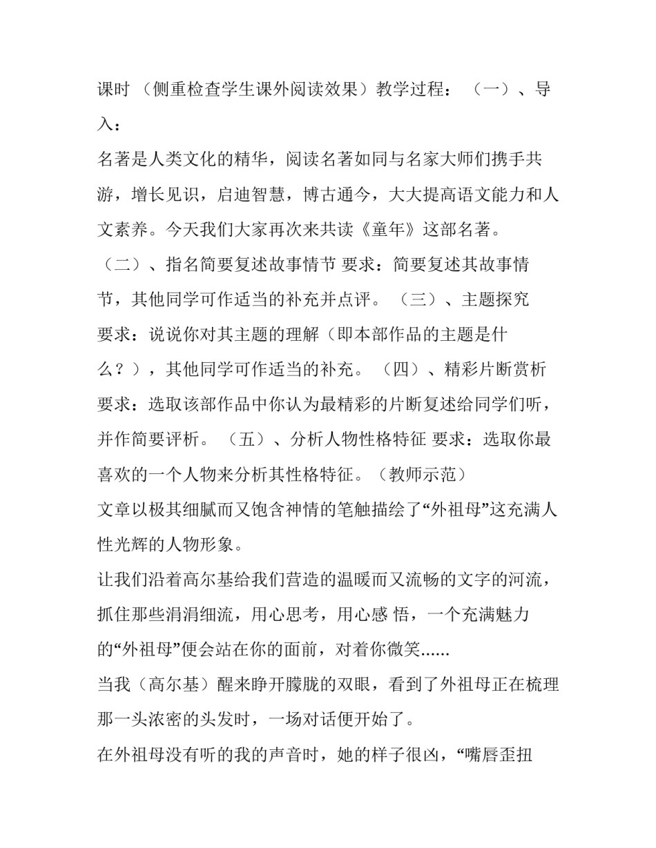 高尔夫服务心得体会范本 高尔夫旅游心得体会(三篇)_第3页