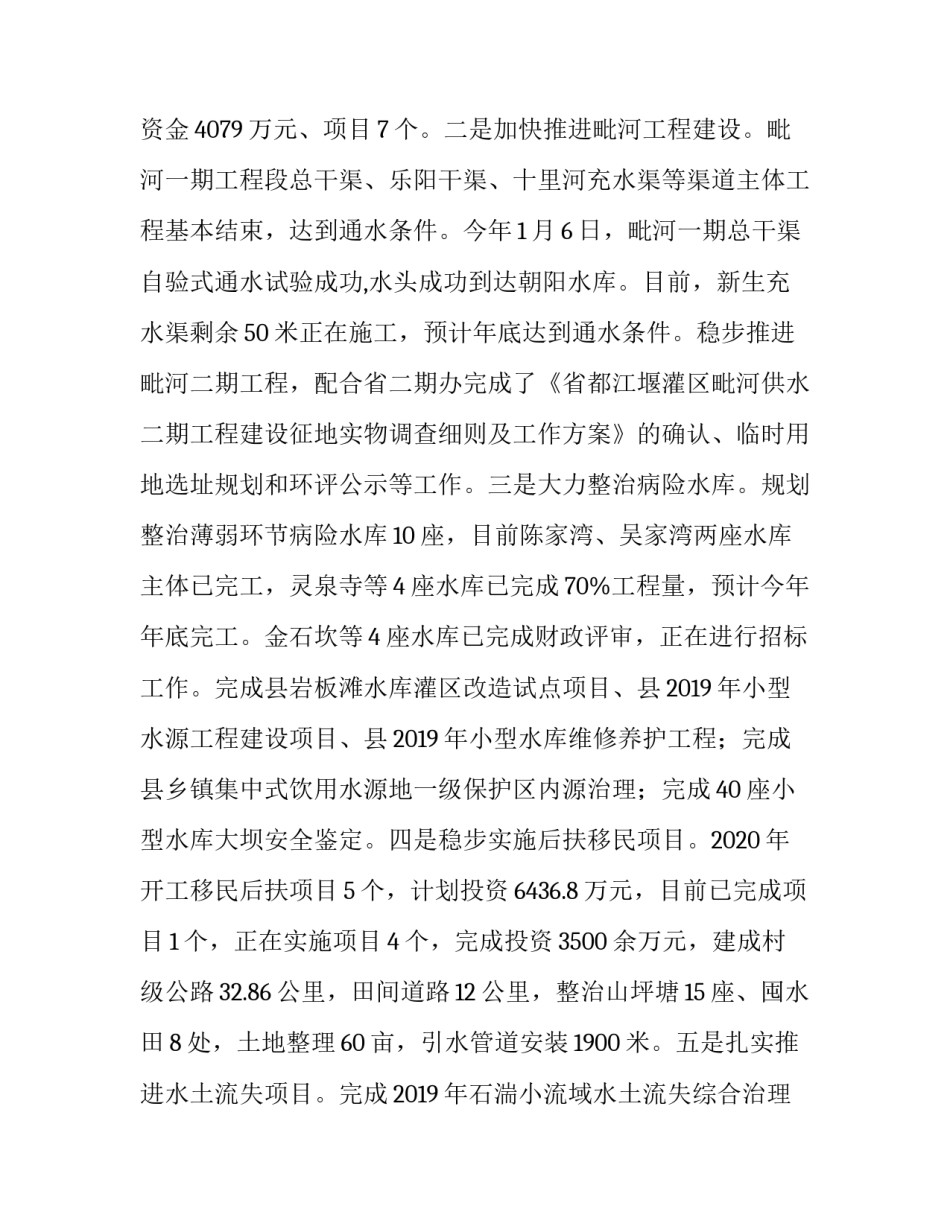 水务公司年底总结范文简短 水务员工工作总结范文(2篇)_第2页