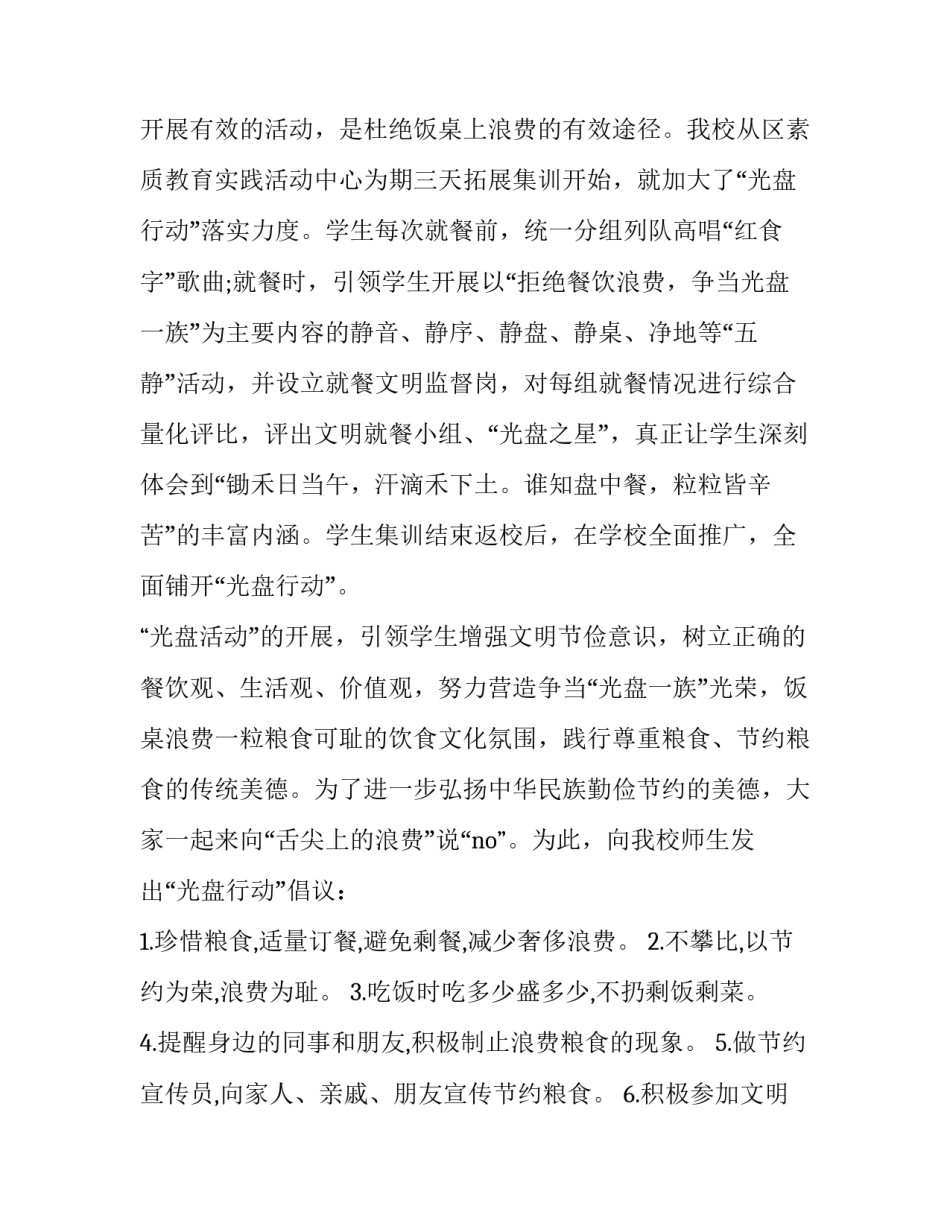 拒绝推诿病人心得体会精选 推诿病人的看法(8篇)_第3页