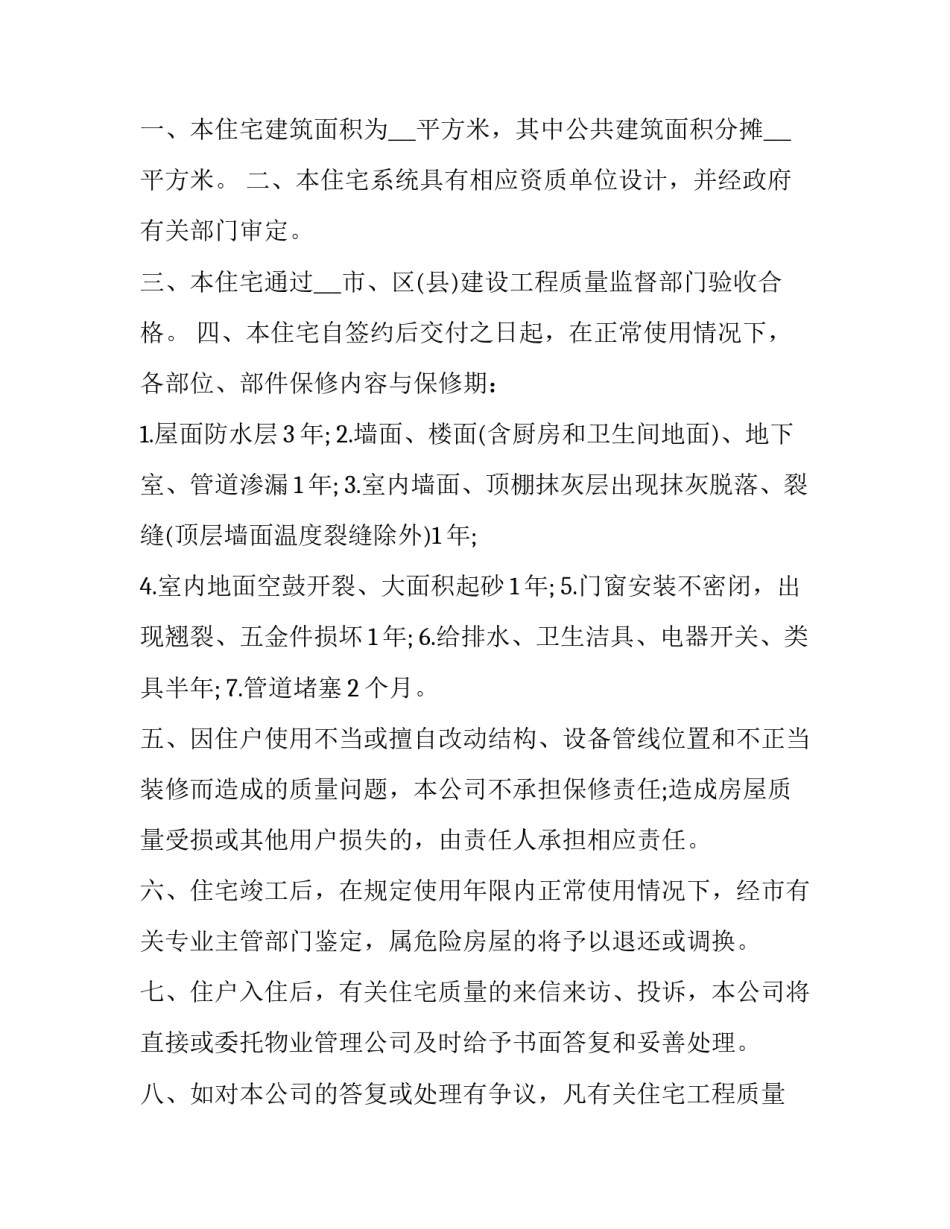 质量评估实践心得体会简短 质量检测心得体会(9篇)_第3页