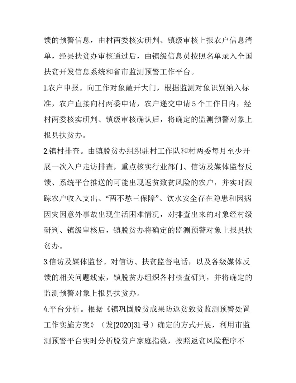 监测心电图心得体会怎么写 对心电图的看法及收获(五篇)_第2页