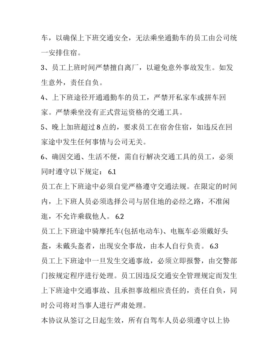 交通强国铁路先行心得体会和感想 交通强国铁路先行心得体会和感想感悟(2篇)_第3页