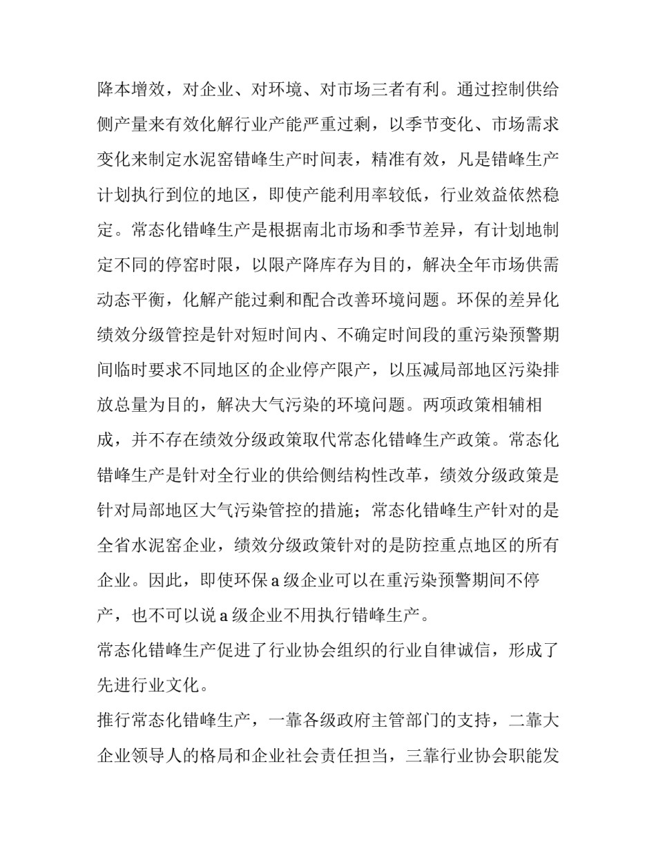 减少碳足迹心得体会实用 什么是碳足迹?日常生活,我们如何减少碳足迹?(4篇)_第2页