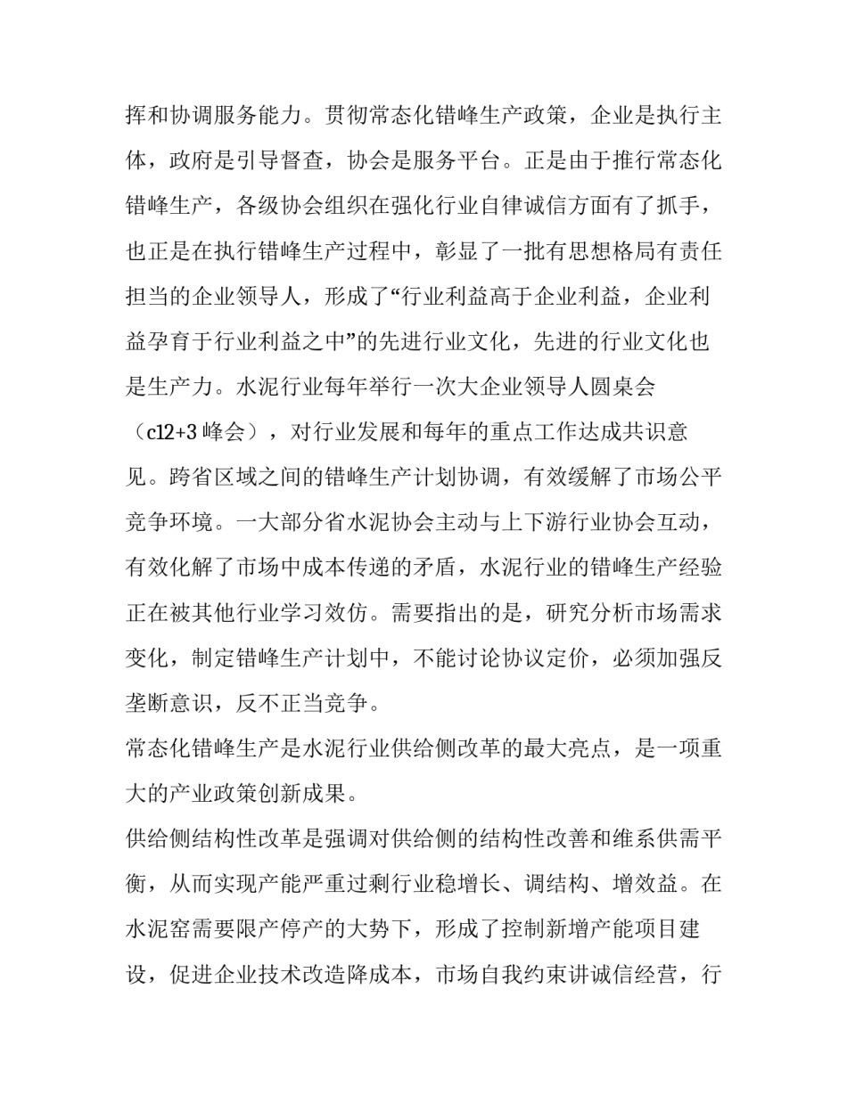 减少碳足迹心得体会实用 什么是碳足迹?日常生活,我们如何减少碳足迹?(4篇)_第3页