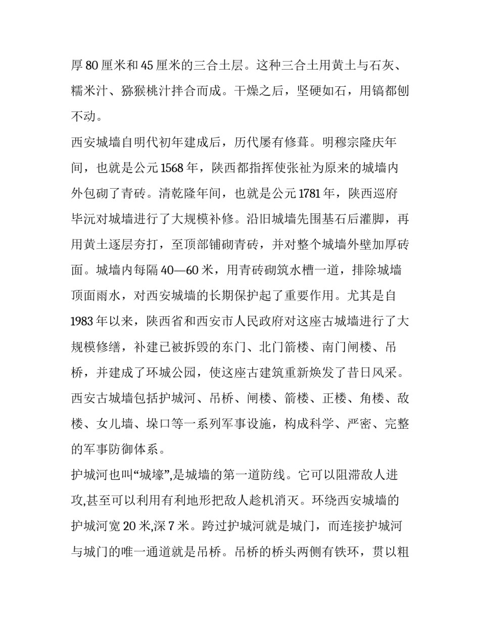 陕西省疫情申请书格式 陕西省疫情防控码申请(九篇)_第3页