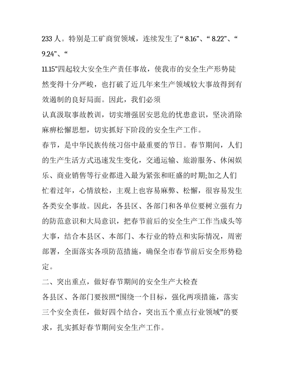 电视剧誓言心得体会精选 电视剧誓言誓言(八篇)_第2页