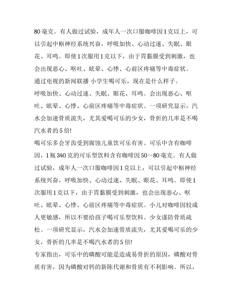 研究成果心得体会怎么写 研究成果心得体会怎么写初中(3篇)_第2页