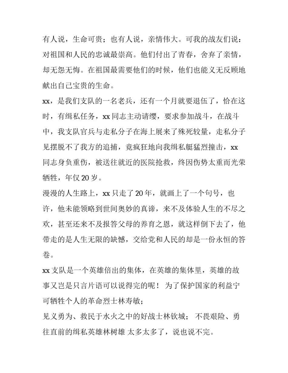 为国创利心得体会怎么写 为国创利心得体会怎么写标题(2篇)_第3页