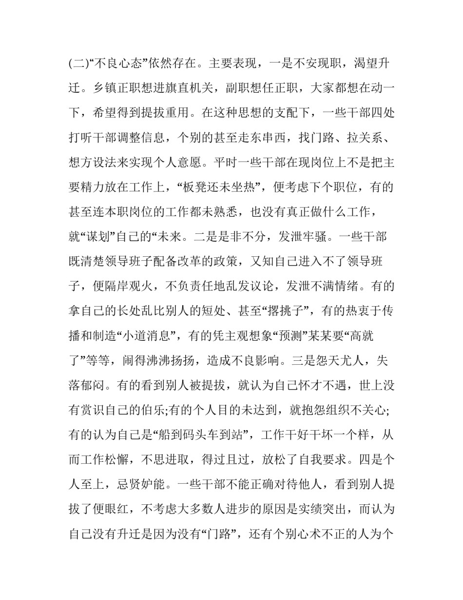 资金问题解除合作申请书如何写 解除合作关系协议怎么写(八篇)_第2页