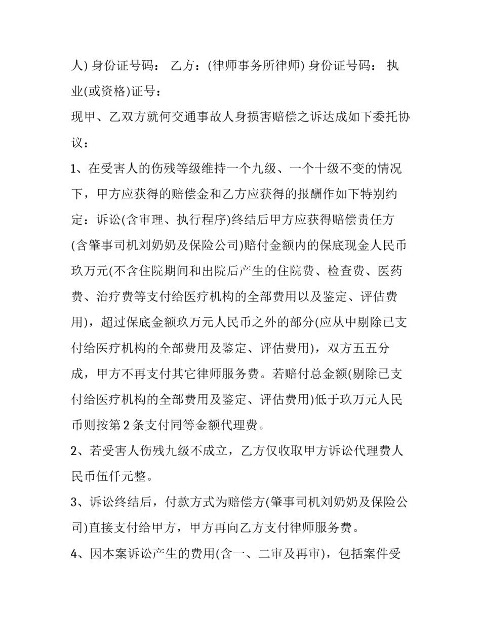 人身伤亡事故心得体会及收获 人身伤亡事故心得体会及收获怎么写(六篇)_第2页
