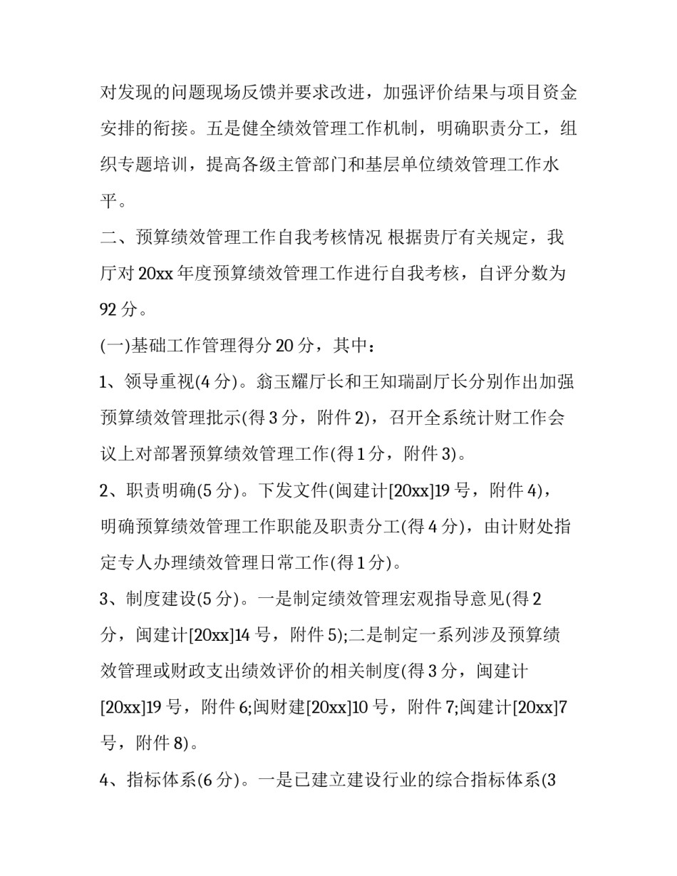 重要批示广东心得体会和感想 广东重要讲话和重要指示批示精神心得!(二篇)_第3页