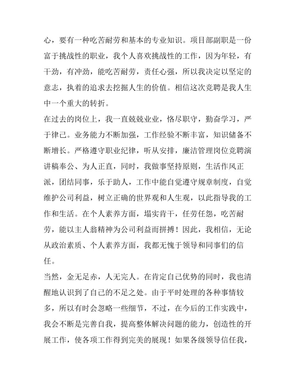 岗位管理体系心得体会 岗位管理体系心得体会总结(三篇)_第3页