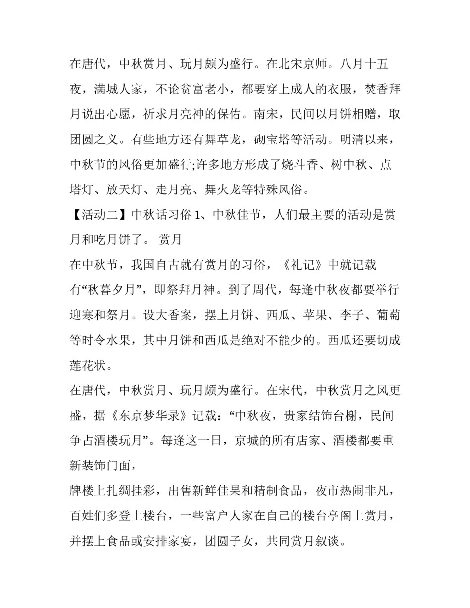 学习健康体检心得体会怎么写 健康体检总结体会及建议(6篇)_第2页