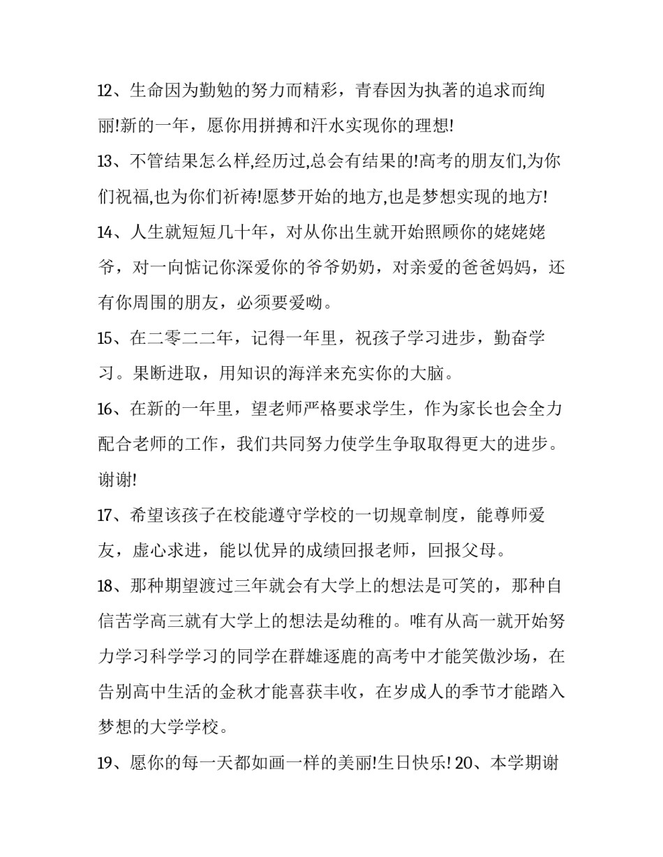 小孩子教育心得体会精选 小孩子教育心得体会精选短句(6篇)_第3页