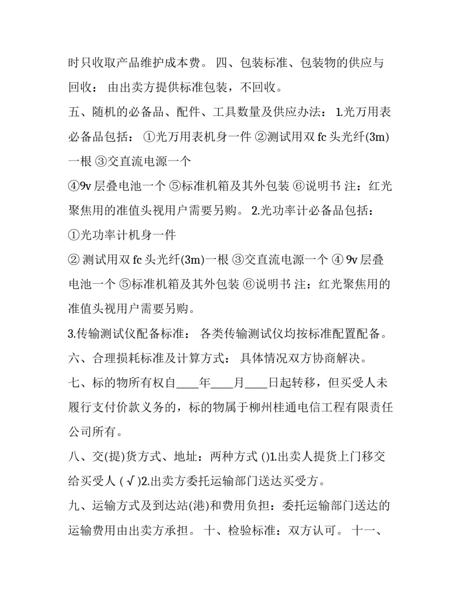 通信原理心得体会及收获 深入浅出通信原理心得体会(四篇)_第2页