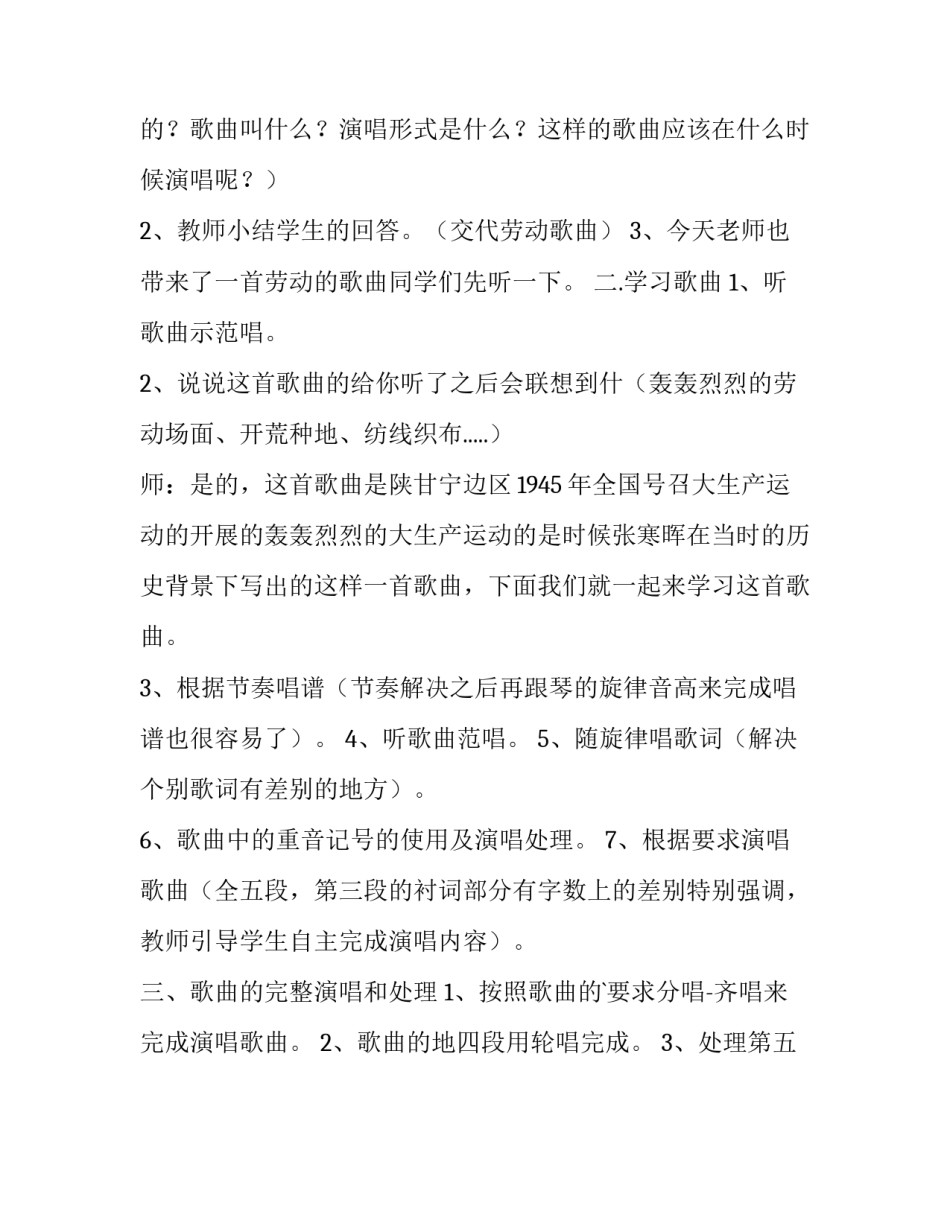 军民协同案例心得体会和方法 军民同心的例子(8篇)_第2页