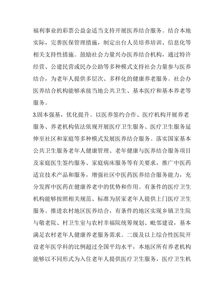 大医精诚的心得体会范本 大医精诚心得体会2000字(六篇)_第3页