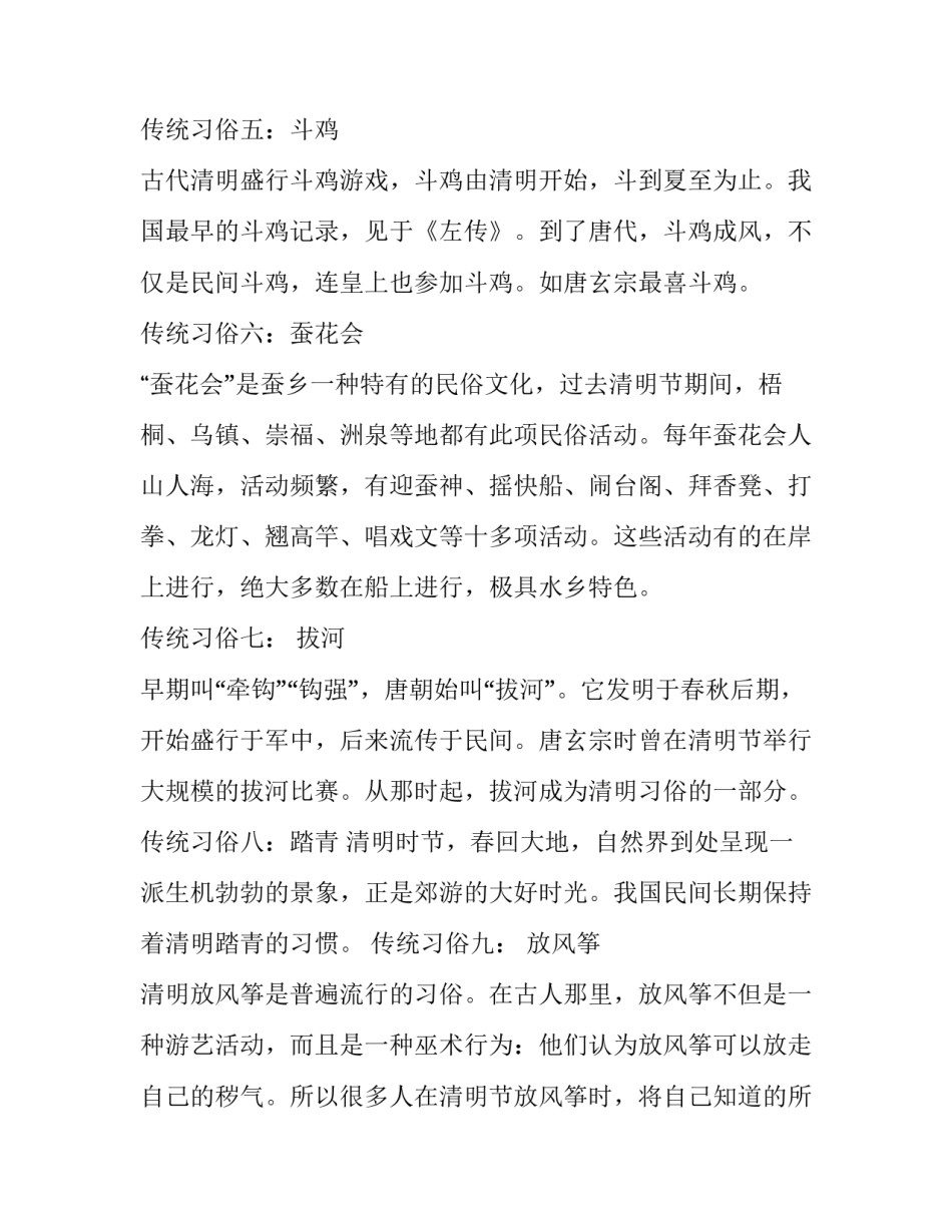 假日暖洋洋2心得体会精选 假日暖洋洋的评论(3篇)_第3页