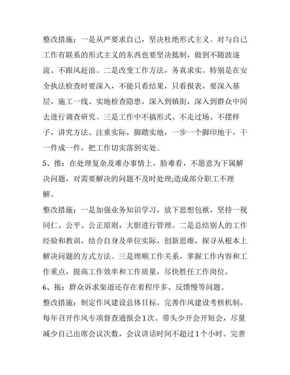 工作进取心心得体会怎么写 进取的心得体会(四篇)_第3页